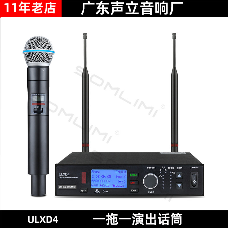 SOMLIMI ULXD4一拖一专业无线话筒直播舞台婚庆歌手演出麦克风