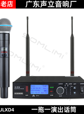 SOMLIMI ULXD4一拖一专业无线话筒直播舞台婚庆歌手演出麦克风