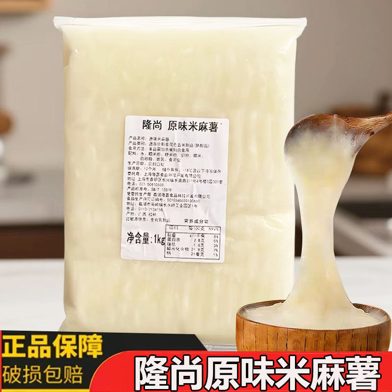 隆尚原味米麻薯1kg 冷冻麻薯浆含米粒馅料烘焙甜品连锁奶茶店原料,零食/坚果/特产,麻薯/大福/青团,淘宝优惠券,粉丝福利购,淘宝优惠卷