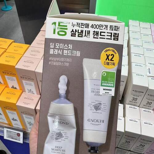 贝妍德韩国保湿香氛护手霜双只