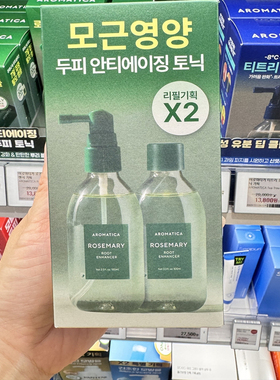 韩国AROMATICA爱梦露强韧发根防脱弹力去油喷雾迷迭香头发营养液