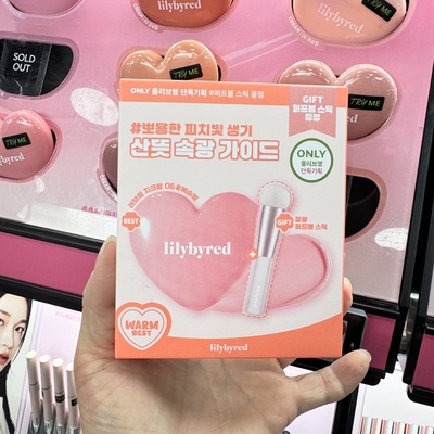 韩国LILY腮红水光膏套装服帖送刷