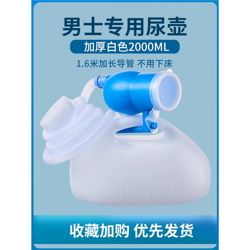 男士尿壶老人男夜壶家用儿童卧室小便器老年人卧床防臭尿桶接尿器