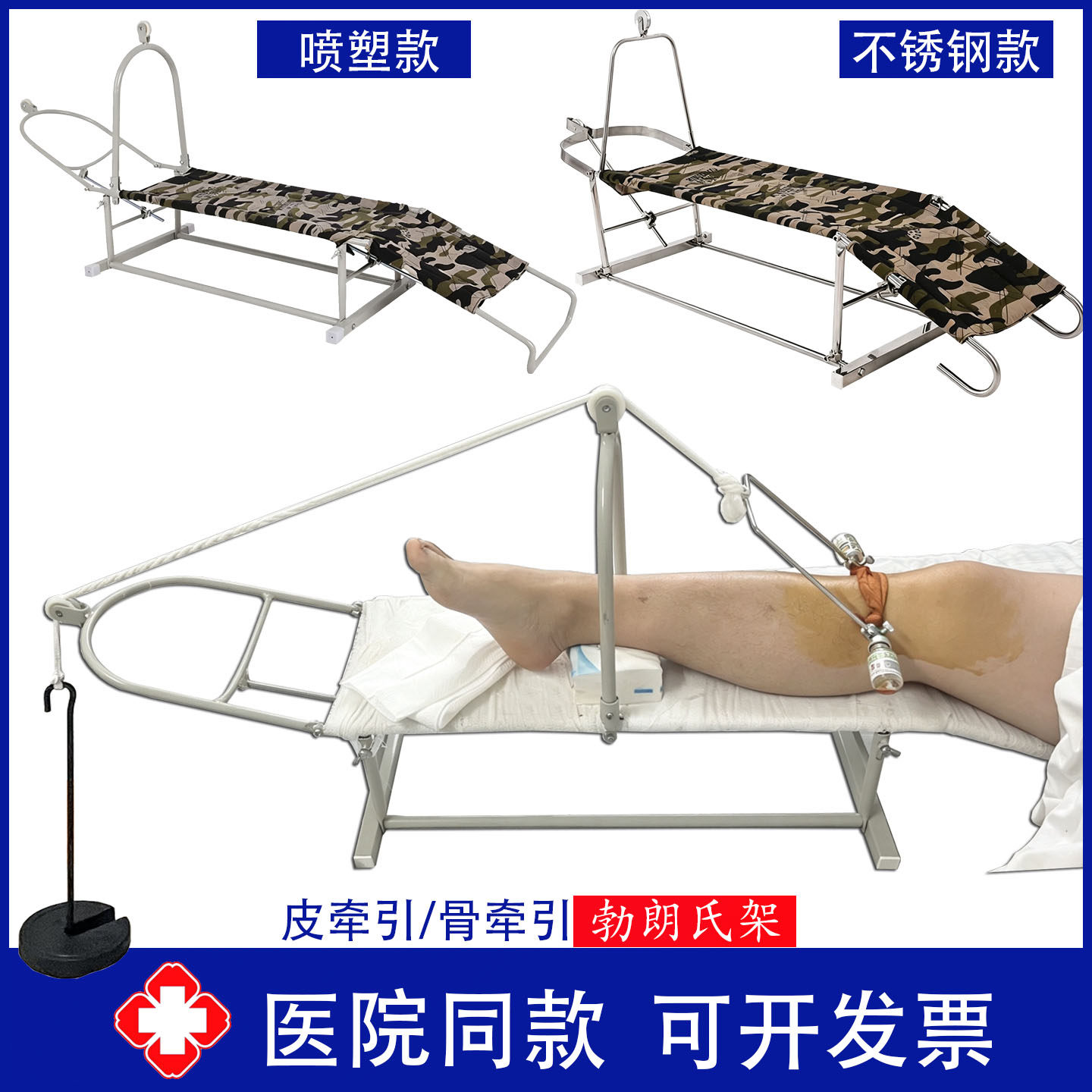 腿部牵引架髋关节股骨膝盖踝骨术后骨折骨科勃朗氏下肢皮牵引拉伸
