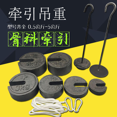 牵引挂钩牵引坨牵引勾称重砣配重砝码增砣盘机械磅秤秤砣骨科