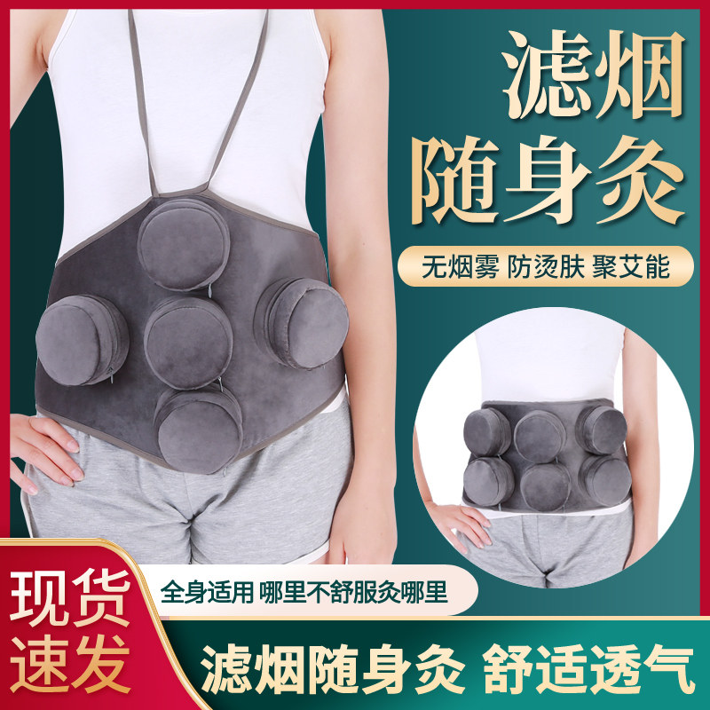 腰腹部无烟纯铜艾灸盒随身灸家用按摩温熏调理器