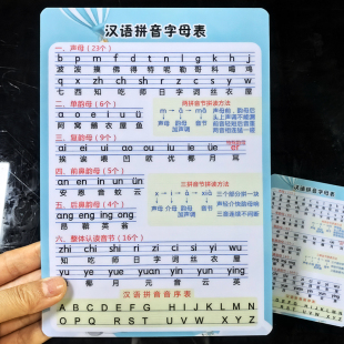 汉语拼音字母表声母韵母音节拼音练习卡一年级拼音专项训练硬卡片