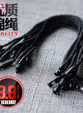 子弹头吊绳挂绳棉绳黑色白米黄