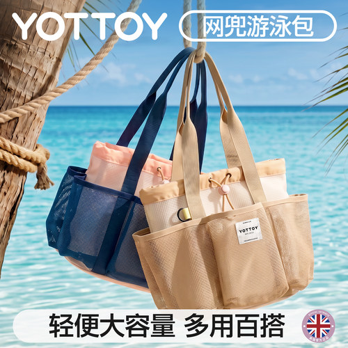 YOTTOY大容量防水干湿分离包