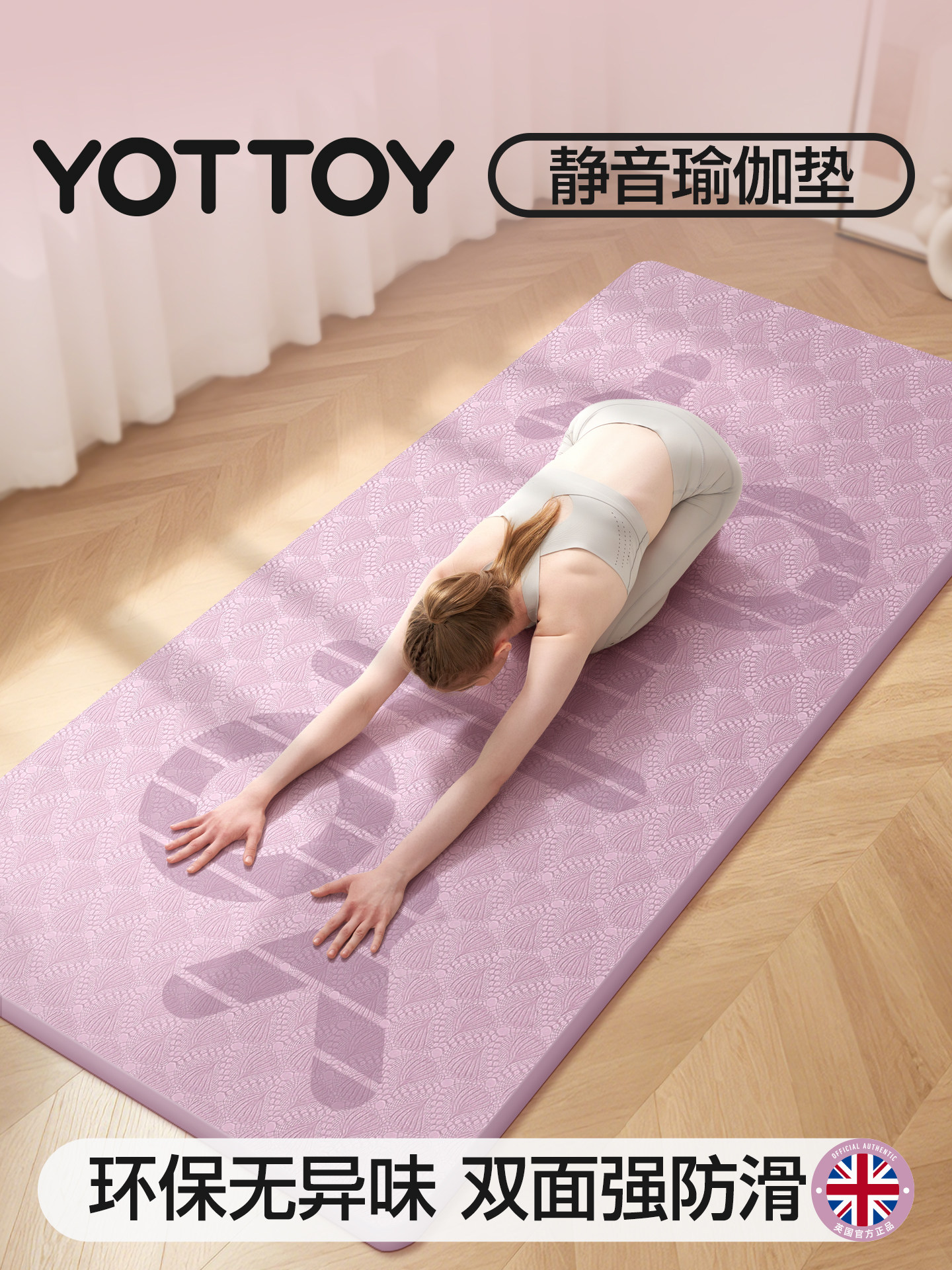 瑜伽垫女士健身家用女生专用加厚加宽垫防滑舞蹈垫子减震静音垫