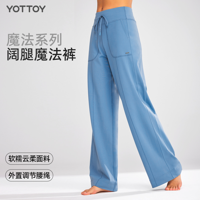 yottoy垂感直筒裤超轻透气显瘦