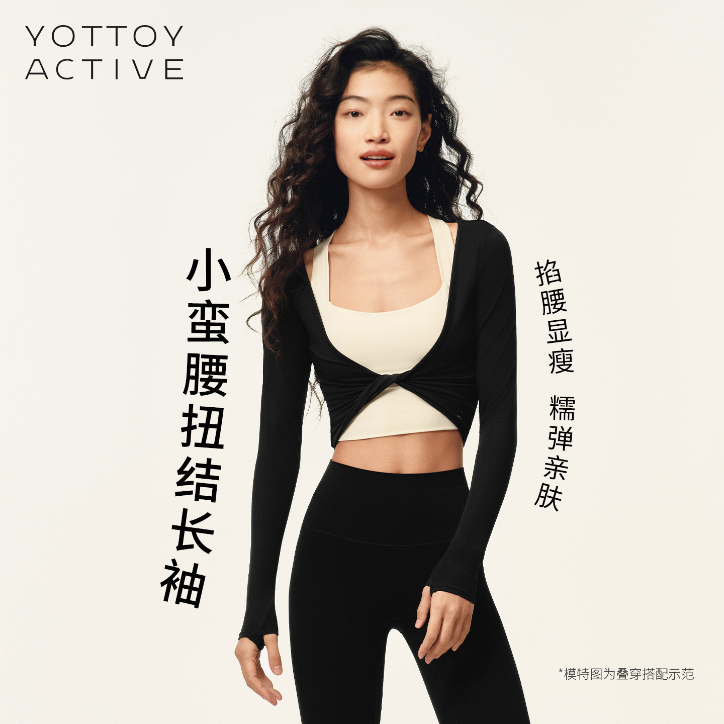 YOTTOY小蛮腰扭结长袖女秋罩衫瑜伽普拉提训练运动上衣健身服