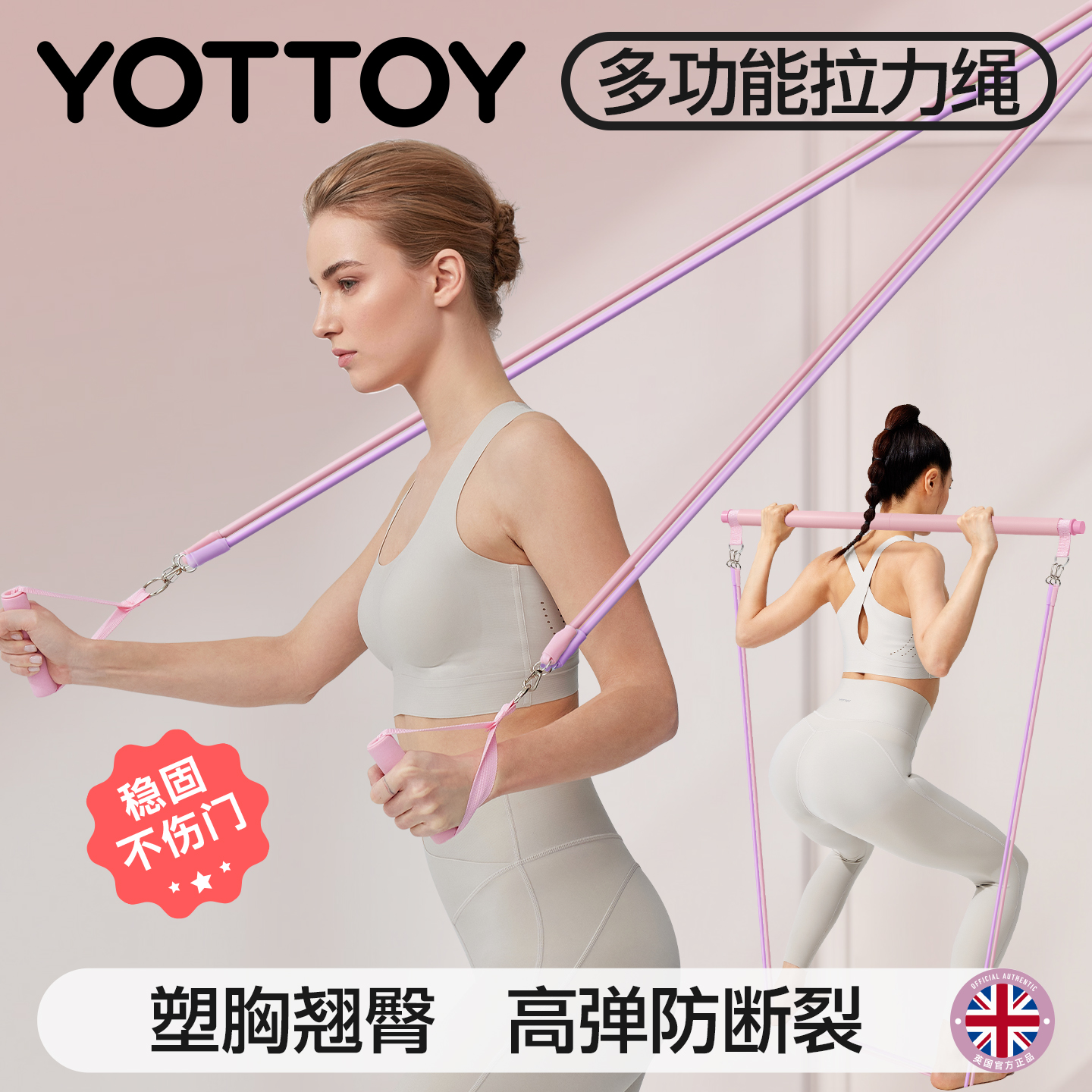 YOTTOY高位下拉居家练背腿拉力绳