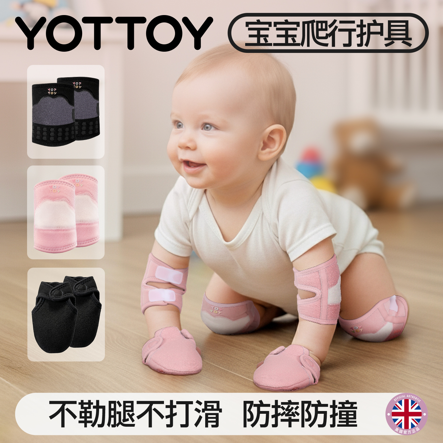 婴儿护膝学步爬行宝宝防摔膝盖手