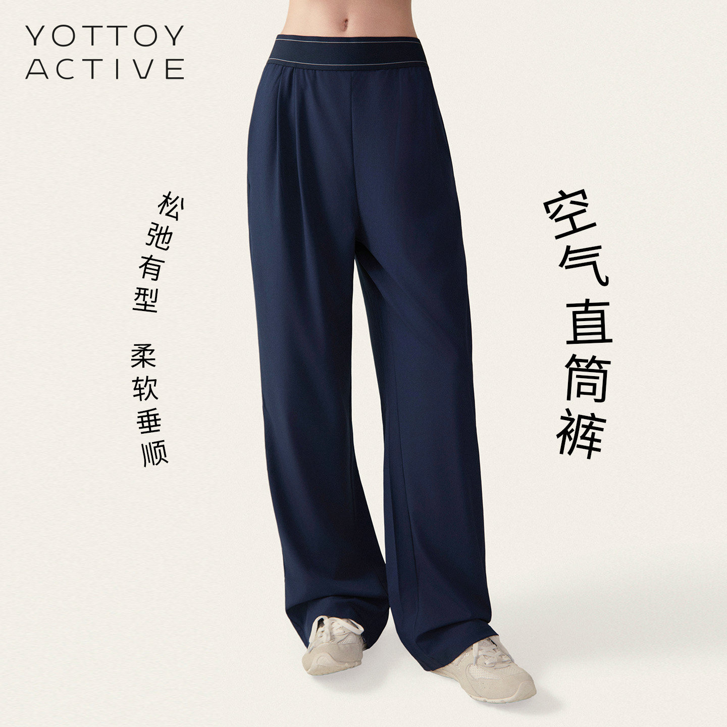 YOTTOY空气直筒裤休闲裤