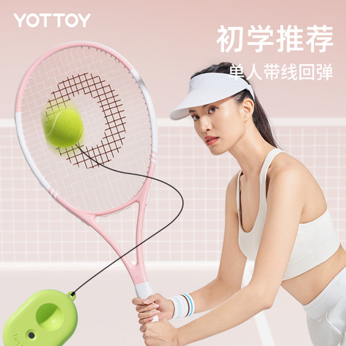 单人带线回弹网球拍初学者大拍面