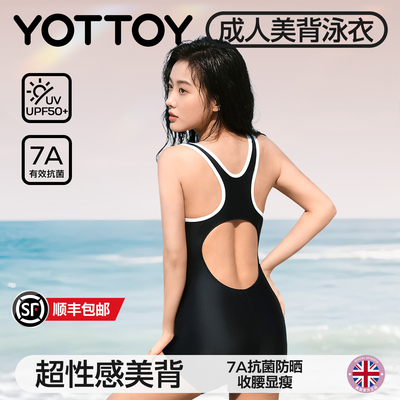 YOTTOY成人泳衣女款2025新款连体
