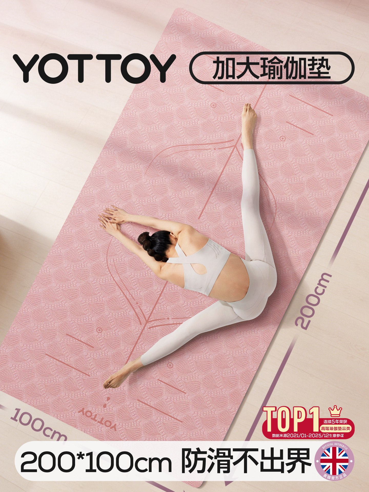 加宽瑜伽垫防滑健身垫加厚加长女生专用家用跳操舞蹈减震静音地垫