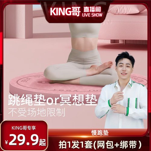 yottoy跳绳垫女隔音减震双面防滑