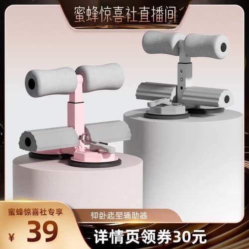 YOTTOY仰卧起坐辅助神器中考专用