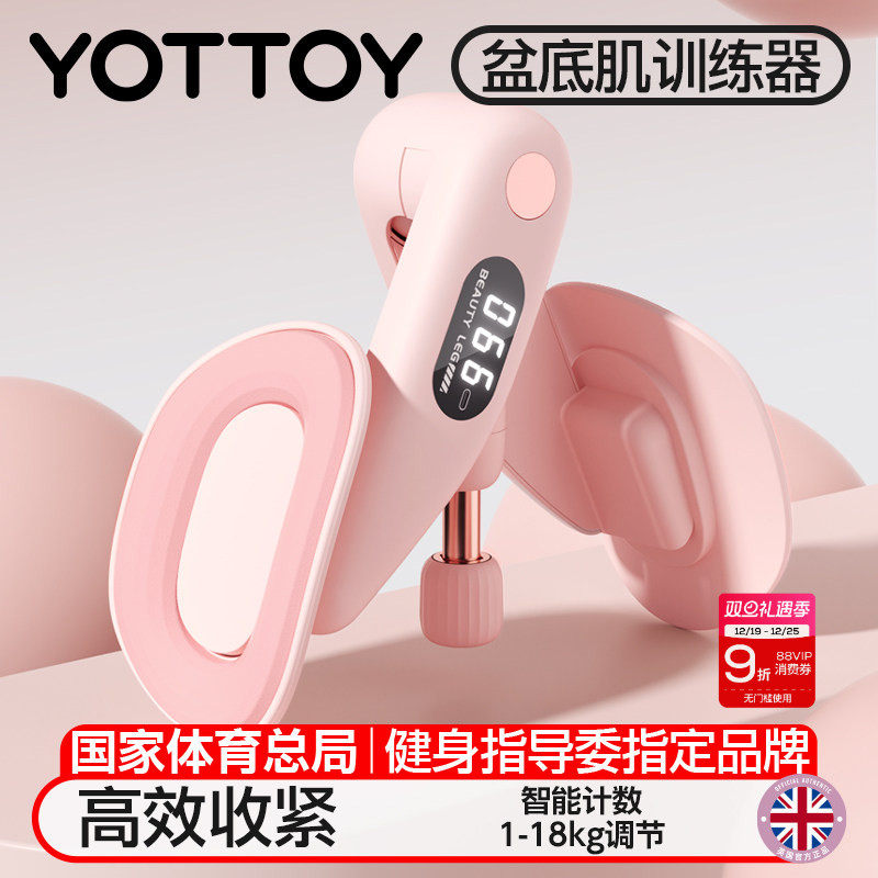 YOTTOY盆底肌训练器夹腿神器瘦腿产后凯格尔运动女修瑜伽美腿部复