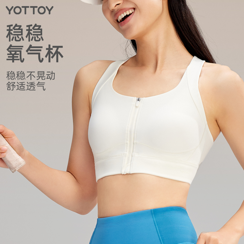 YOTTOY氧气杯高强度防震运动内衣