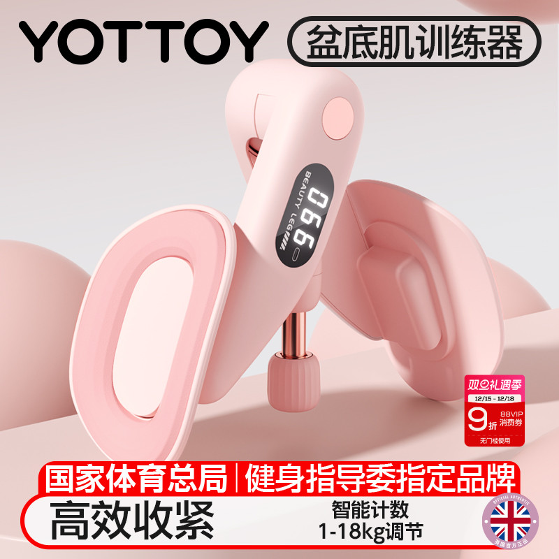 YOTTOY高效紧致盆底肌训练器