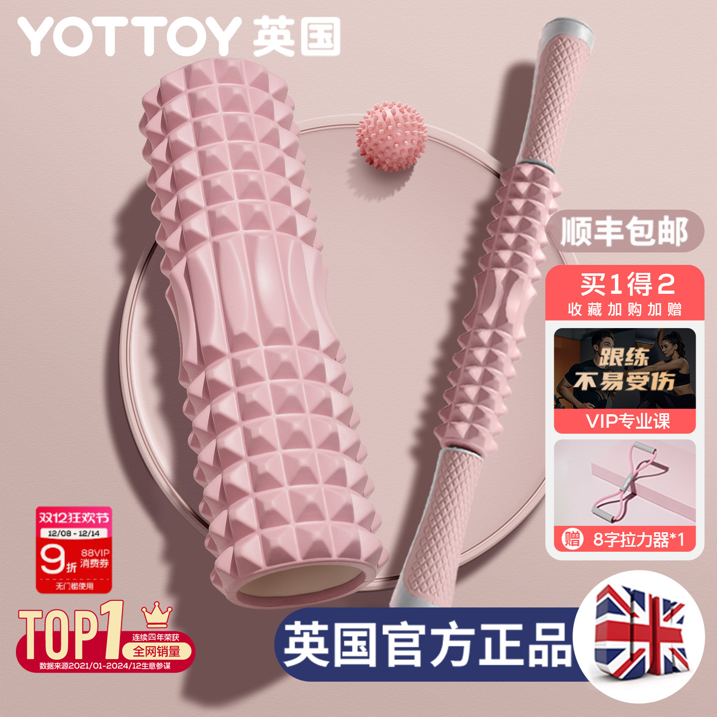 泡沫轴肌肉放松瘦腿按摩滚轴