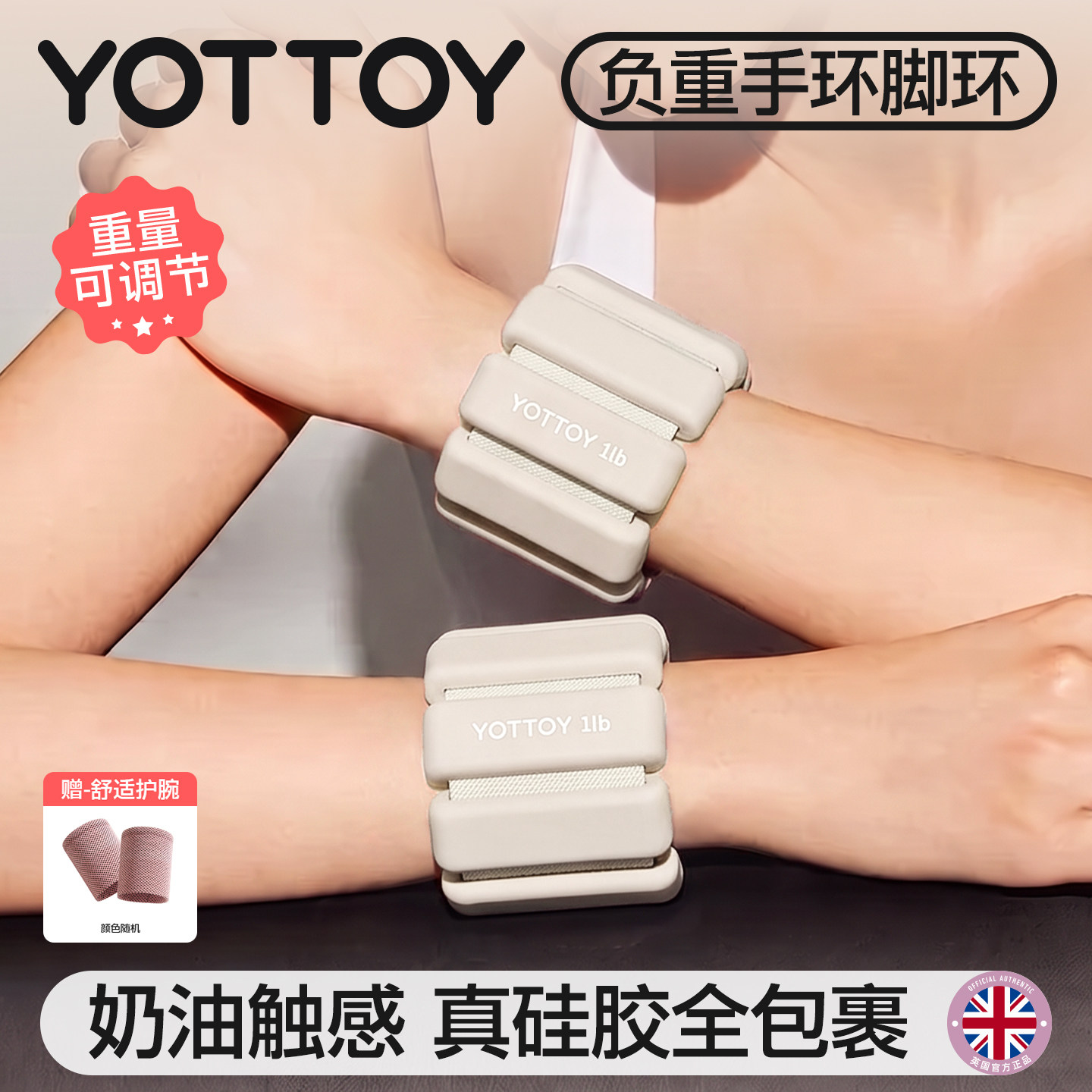 YOTTOY负重手环脚环女士训练手臂手腕负重带沙袋绑腿运动健身家用
