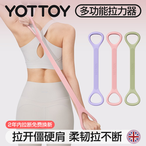 弹力带拉力器拉伸强韧不断练背女