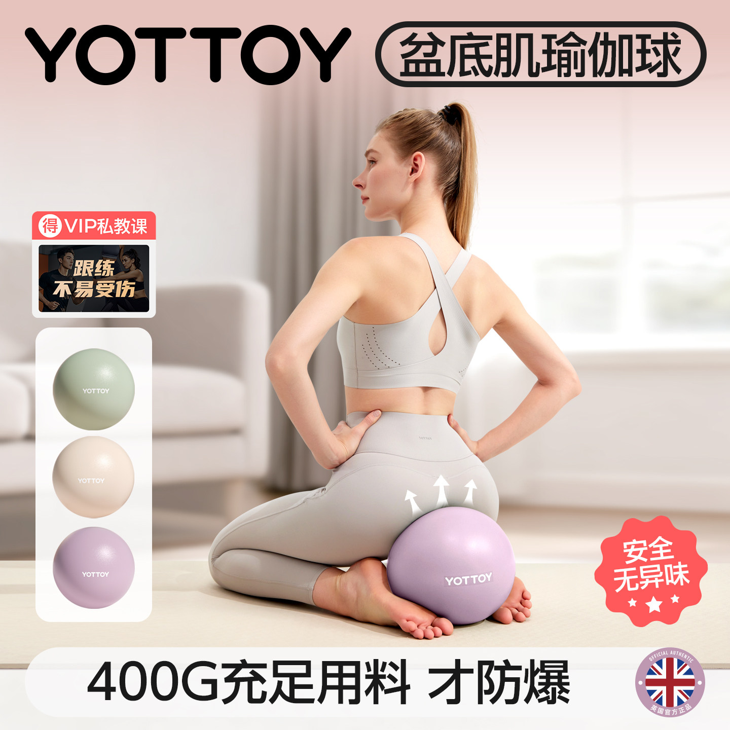 YOTTOY瑜伽小球腹压盆底肌普拉提