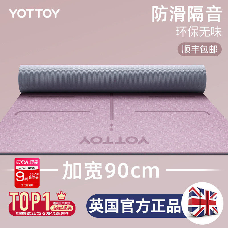 瑜伽垫健身垫家用防滑减震静音加宽隔音女生专用跳操垫子2025新款