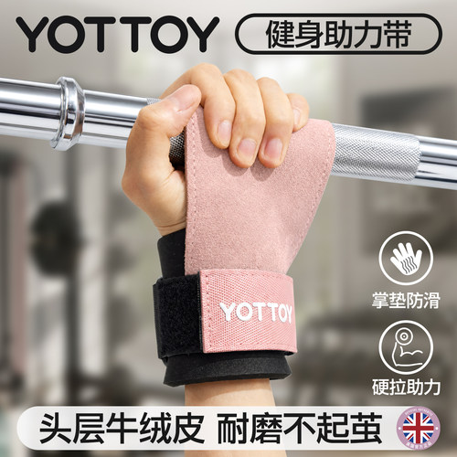 【爆款推荐】健身助力带腕部健身