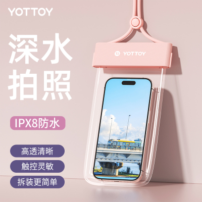 IPX8级防水认证手机防水袋