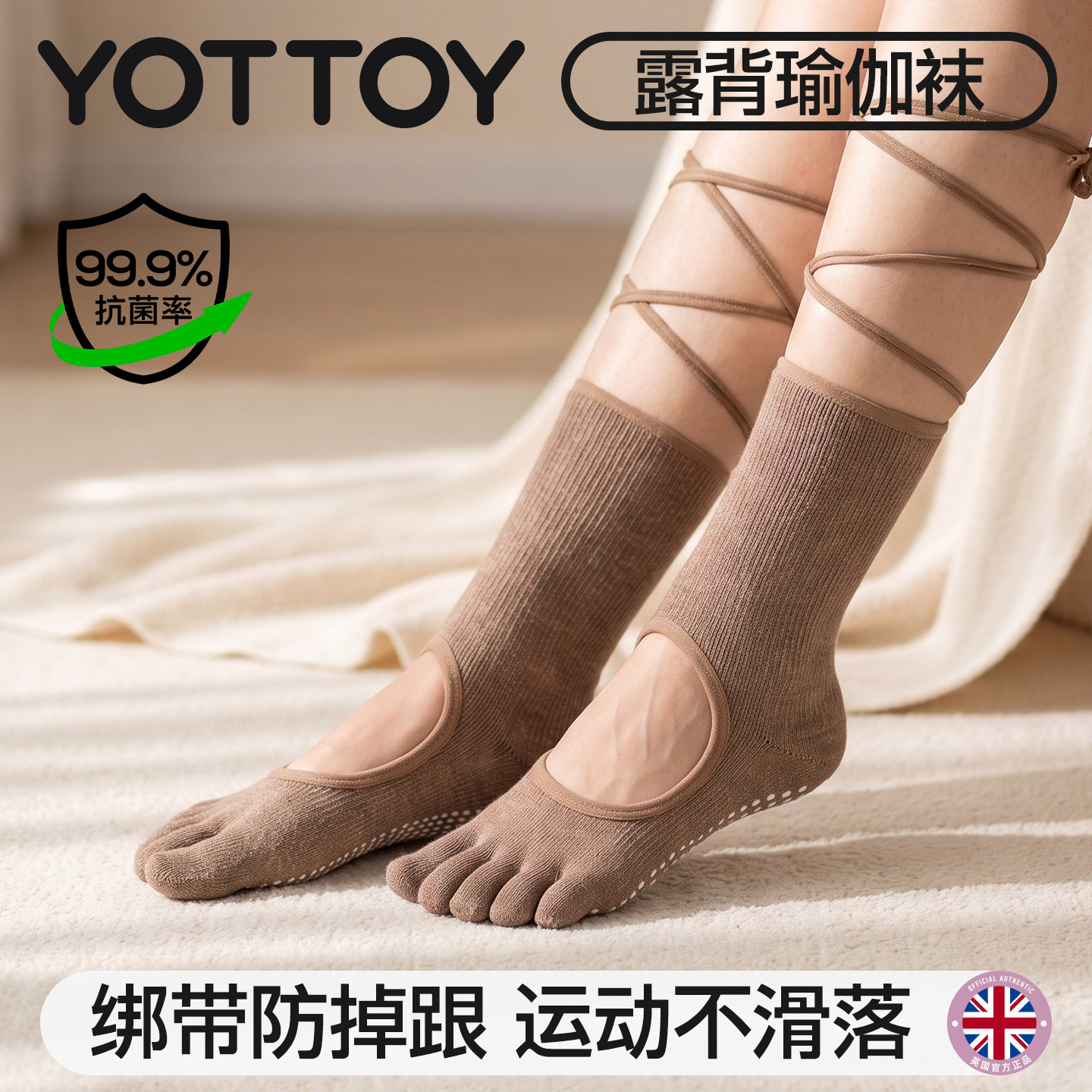 YOTTOY瑜伽袜子防滑专业女普拉提五指袜夏季薄款专用分趾芭蕾运动