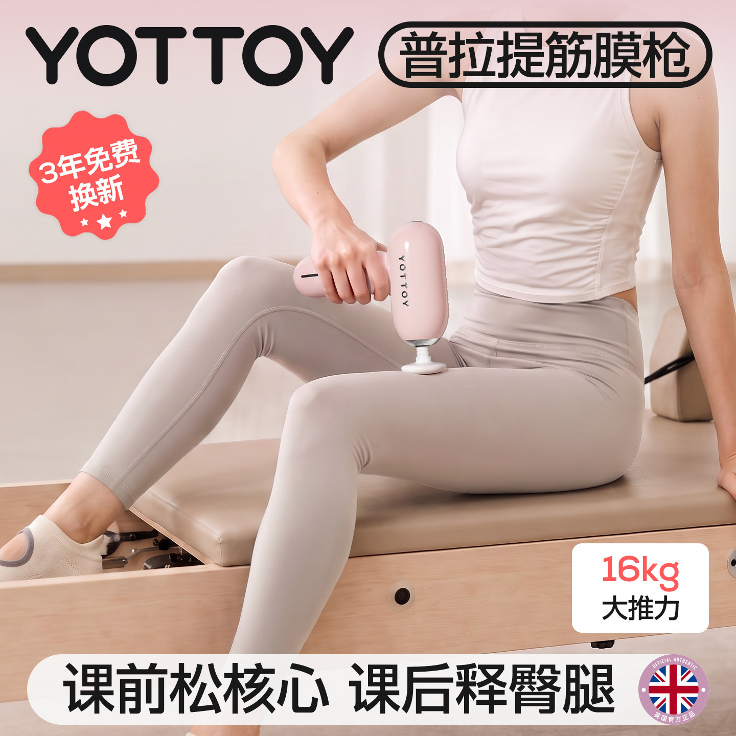 YOTTOY便携mini口袋筋膜枪静音图片