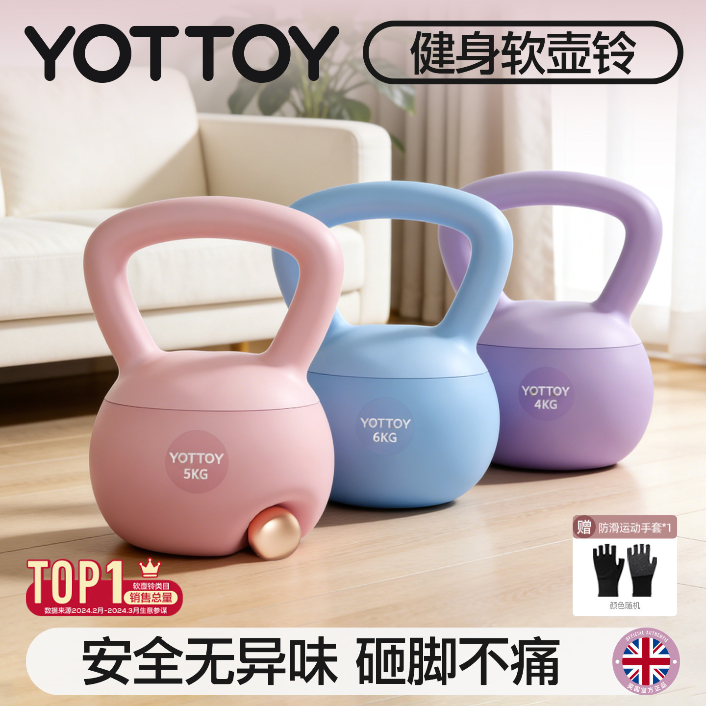 YOTTOY软壶铃女士健身家用塑形钢砂甩提壶哑铃软底翘臀瘦肚子专业