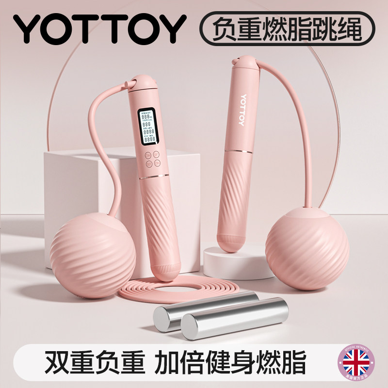 无绳跳绳减肥专用计数健身运动女专业燃脂负重款跳绳成人重力绳子