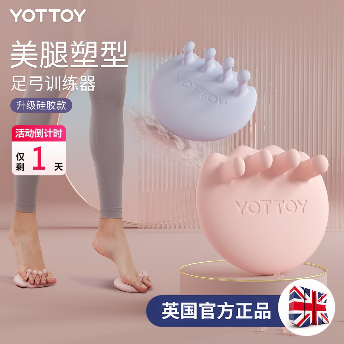 足弓训练器足底锻炼腿部美腿神器