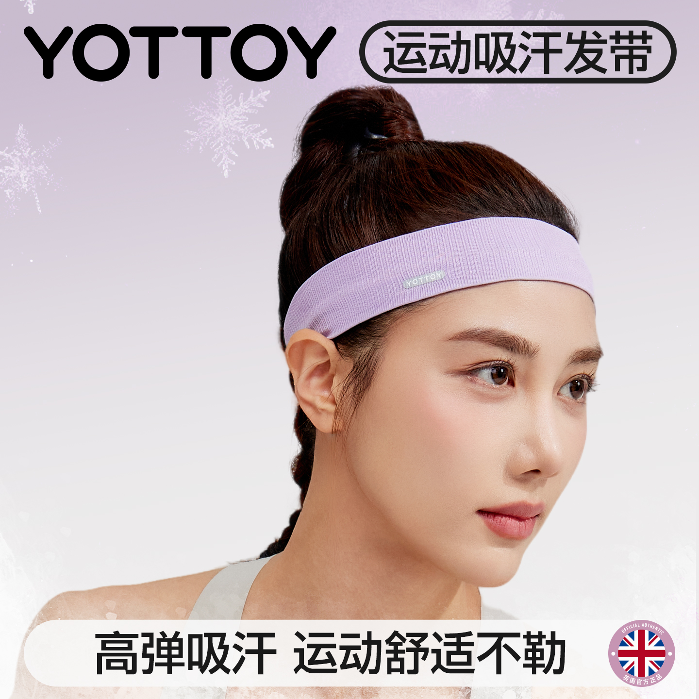 运动发带头带止汗带吸汗女瑜伽跑步羽毛球运动头戴头巾防汗导汗带