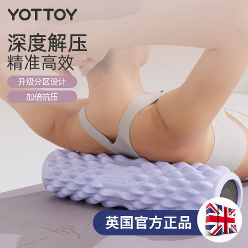 YOTTOY弧形凸点设计按摩三件套