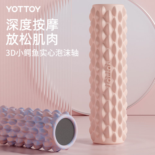 yottoy泡沫轴肌肉放松瘦腿滚轴
