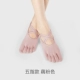 BANDAGE FIVE-TINGER YOGA NOCKS PINK S CODE [35-37] Антибактериальные анти-скольжения/5A