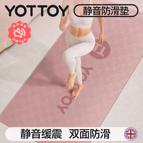 yottoy女生专用瑜伽垫防滑2025新