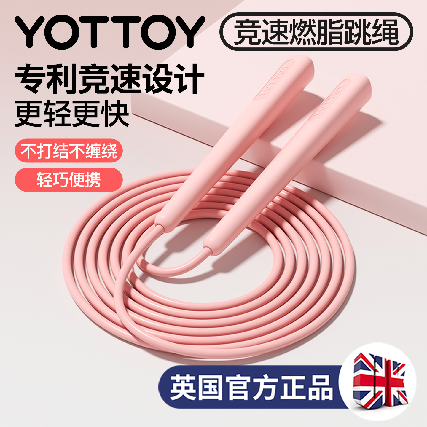 跳绳竞速减肥燃脂健身中考专用学生儿童小学初中成人专业绳子运动