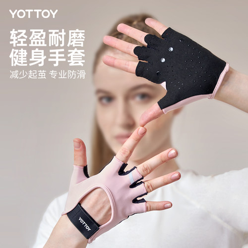 【爆款推荐】健身手套运动半指