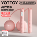 无绳跳绳健身减肥专用成人负重运动电子计数大球燃脂神器女生绳子