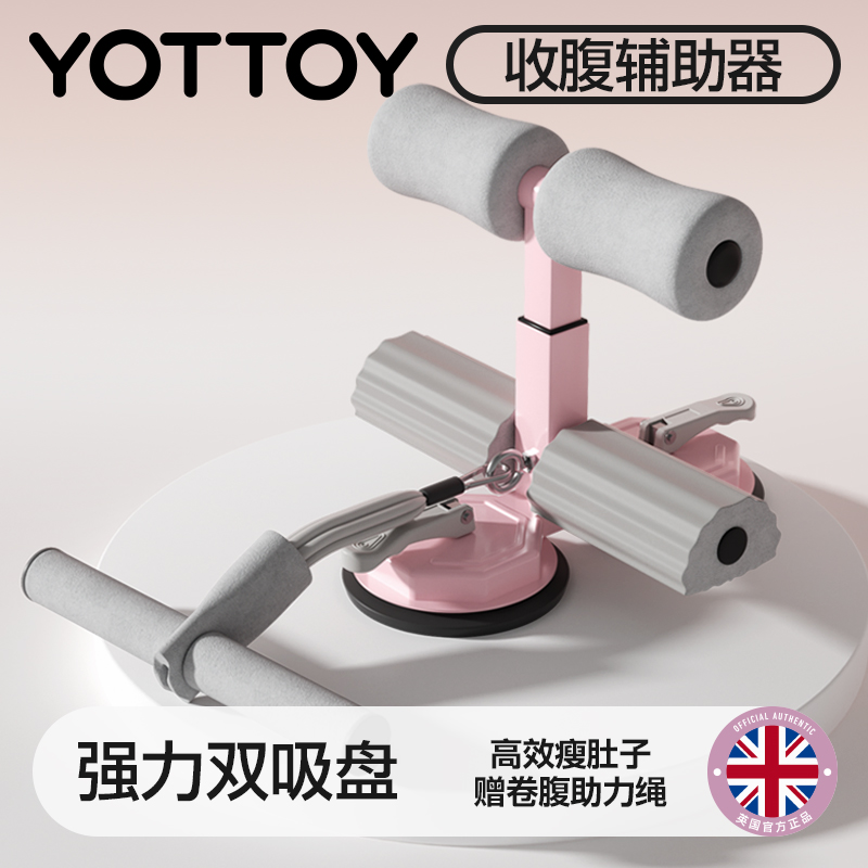 仰卧起坐辅助器卷腹脚蹬拉力器绳家用瘦肚子神器减肥运动器材固定