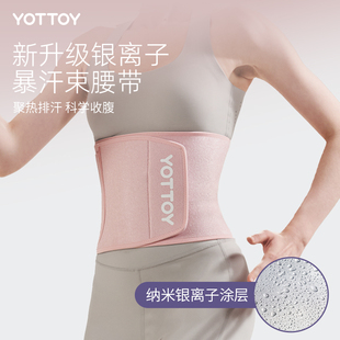暴汗束腰带燃脂健身女护腰带运动训练收腹减肥专用深蹲瘦身瘦肚子