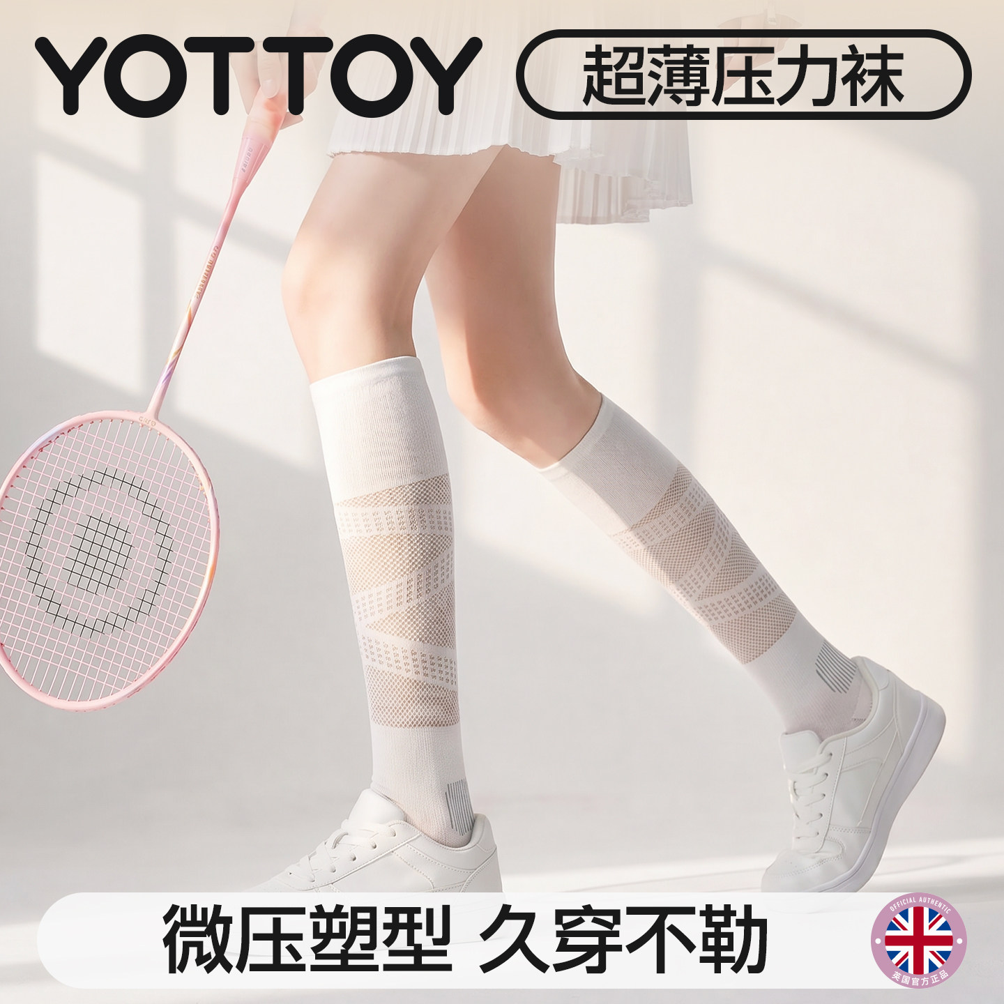 运动压力袜小腿袜女夏季薄款透气图片